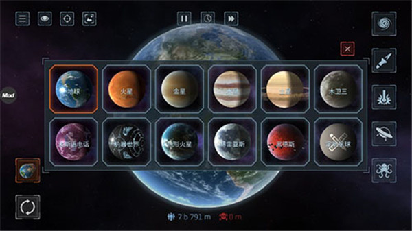 星球爆炸模拟器内置功能菜单2024