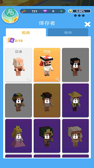 海上建造模拟内置修改器版