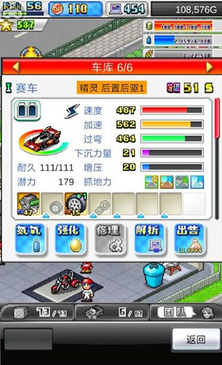 冲刺赛车物语2内置作弊菜单版