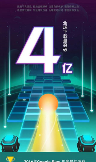 滚动的天空faded remix破解版