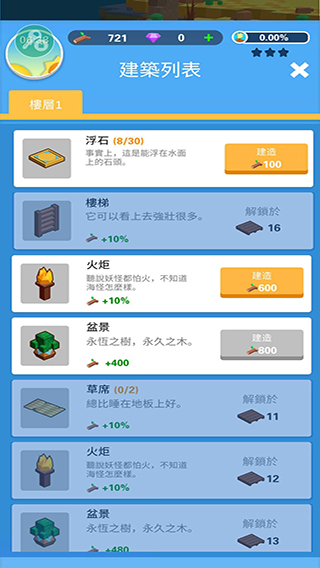 海上建造模拟内置修改器版