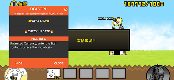 猫咪大战争内置功能菜单