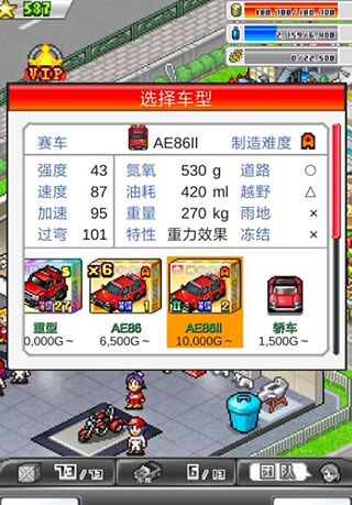 冲刺赛车物语2内置作弊菜单版