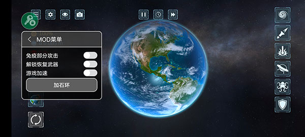 星球爆炸模拟器内置功能菜单2024