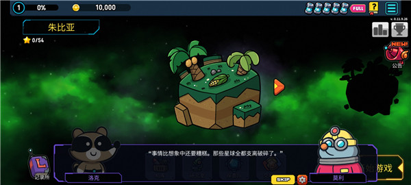 残缺宇宙内置作弊菜单破解版