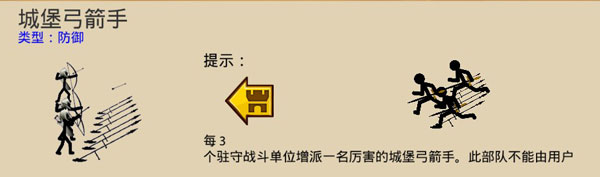 火柴人战争遗产召唤版内置作弊菜单最新版