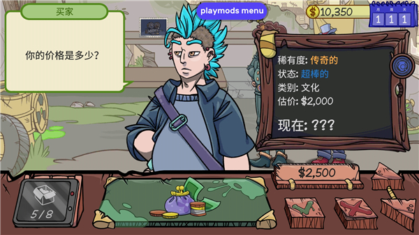 当铺人生2破解版内置菜单