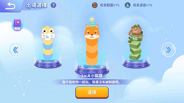 贪吃蛇进化论内置功能菜单最新版