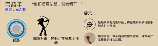 火柴人战争遗产召唤版内置作弊菜单最新版