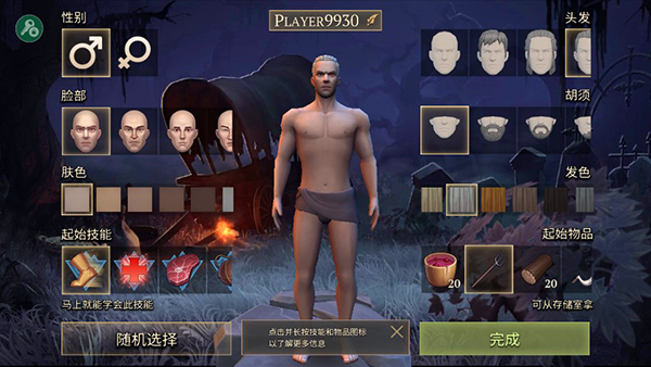 黑暗幻想生存内置菜单最新版