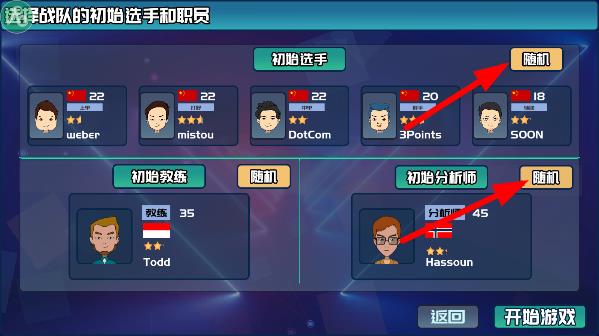 电竞俱乐部破解版内置菜单