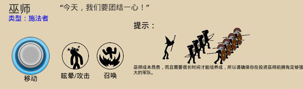 火柴人战争遗产召唤版内置作弊菜单最新版