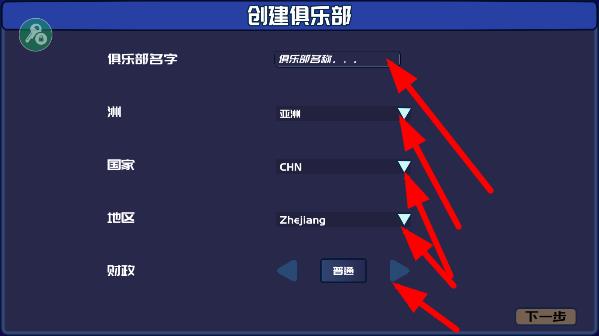 电竞俱乐部破解版内置菜单