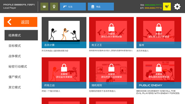 火柴人战争鲜血打击内置菜单版