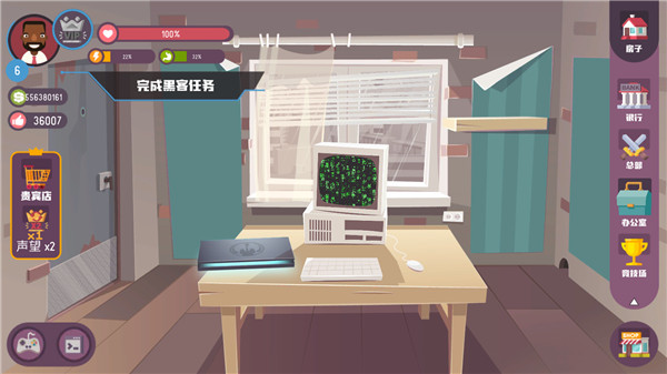 黑客模拟器破解版