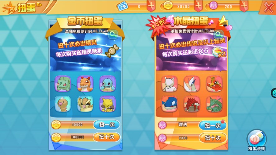 口袋决斗官方正版