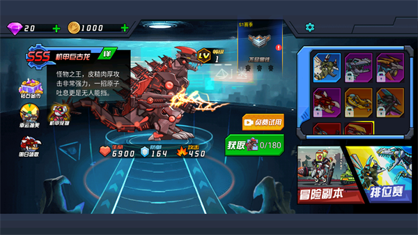 恐龙机甲射手官方版