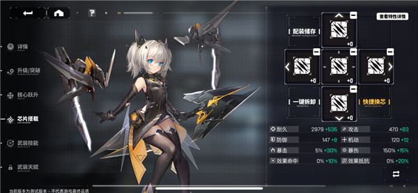 交错战线官方正版