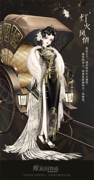 螺旋圆舞曲应用宝版本