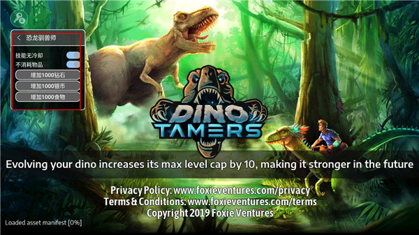 恐龙驯兽师破解版无限钻石