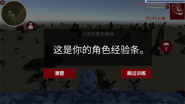 吃鸡打枪王官方版