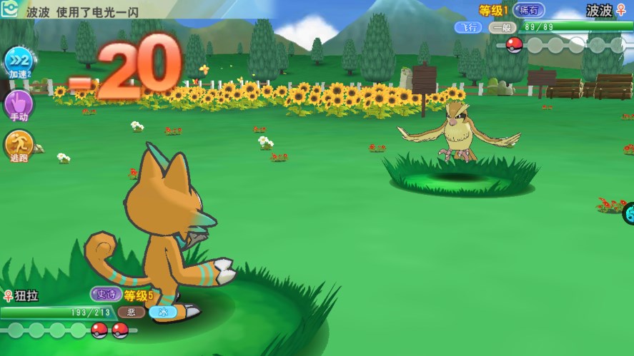 口袋决斗官方正版