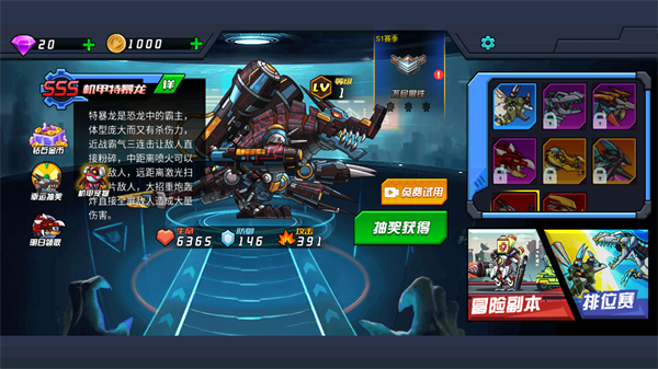 恐龙机甲射手官方版