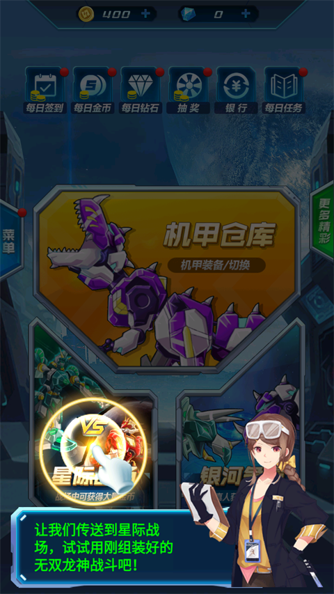 机甲恐龙战神官方正版