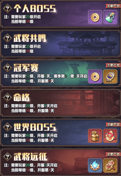 远征将士官方版