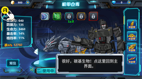 龙兽争霸3最新版