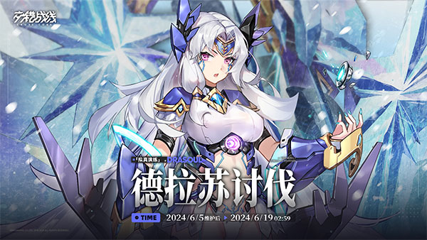 交错战线官方正版