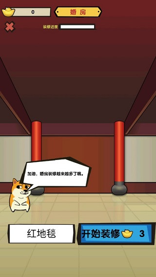 徒手劈砖内置修改器版