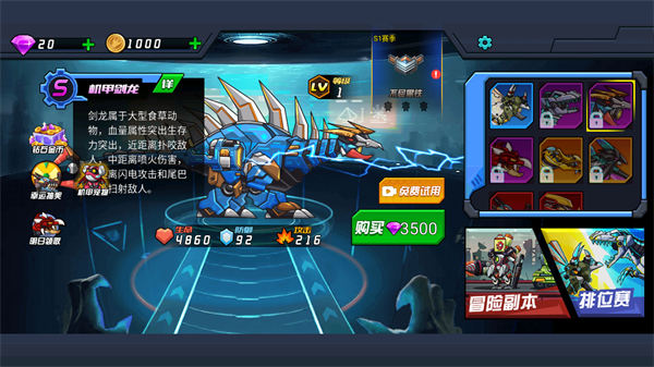 恐龙机甲射手官方版