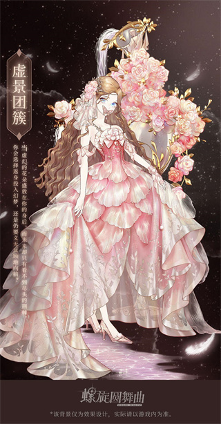 螺旋圆舞曲应用宝版本