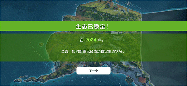 生存保卫战最新版