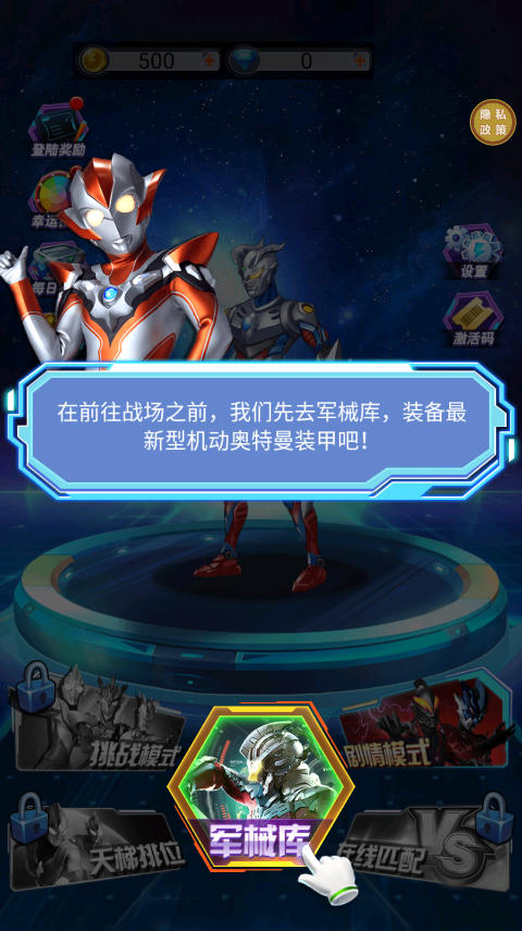 猎魔武装官方版