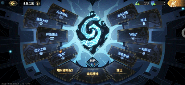 超进化物语2华为版