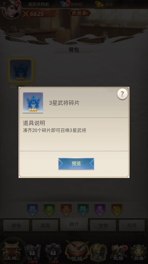 神将无双手游官方版