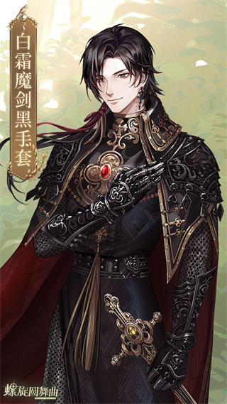 螺旋圆舞曲应用宝版本