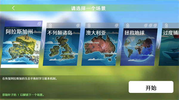 生存保卫战最新版