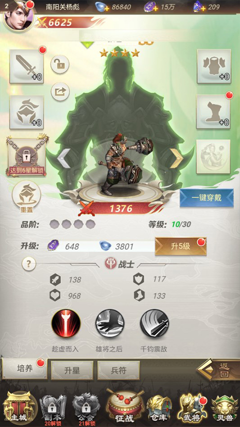 神将无双手游官方版