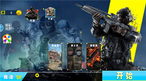 特种部队生存模拟官方最新版