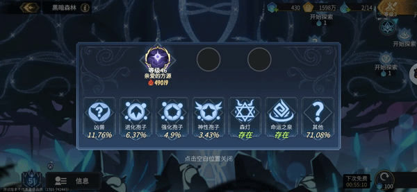 超进化物语2华为版