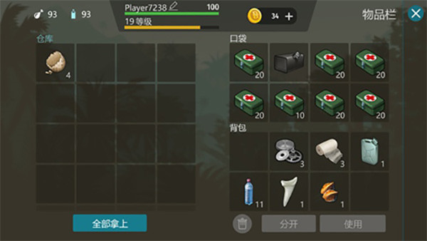 侏罗纪末日生存