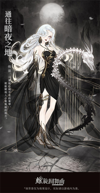 螺旋圆舞曲应用宝版本