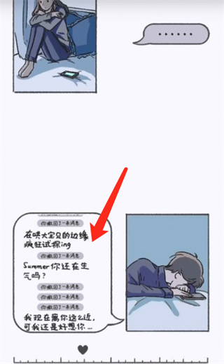 summer爱的故事官方正版