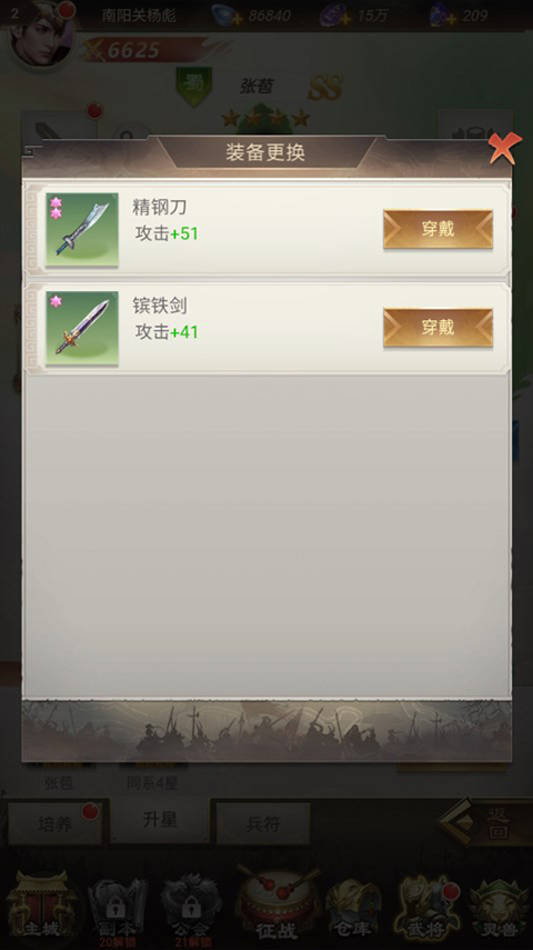 神将无双手游官方版