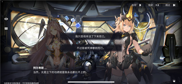 交错战线官方正版