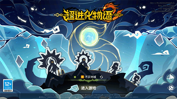 超进化物语2华为版