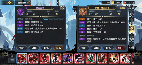 超进化物语2华为版